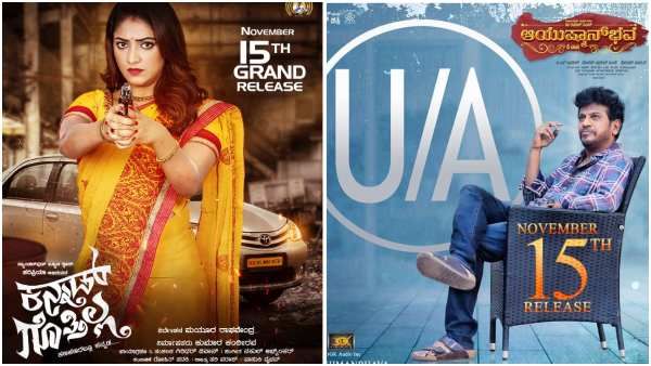 'ಆಯುಷ್ಮಾನ್ ಭವ' ಬಿಡುಗಡೆಯಿಂದ ಮುಂದಕ್ಕೆ ಹೋದ ಹರಿಪ್ರಿಯಾ ಸಿನಿಮಾ