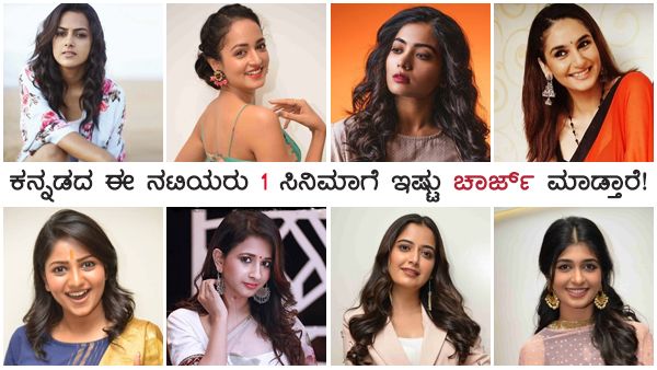 1 ಚಿತ್ರಕ್ಕೆ ರಶ್ಮಿಕಾ, ಆಶಿಕಾ, ರಚಿತಾ, ಅದಿತಿ ಸಂಭಾವನೆ ಎಷ್ಟು?