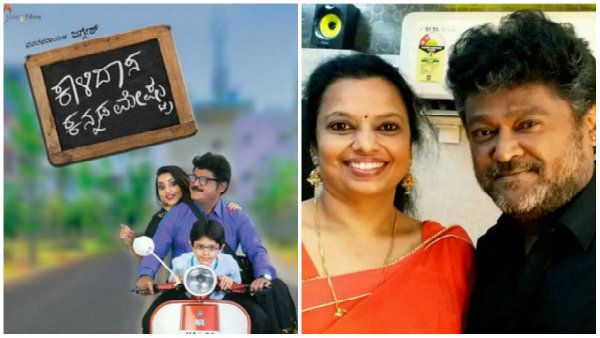 'ಕಾಳಿದಾಸ ಕನ್ನಡ ಮೇಷ್ಟ್ರು' ಚಿತ್ರವನ್ನು ನೋಡಿ ಜಗ್ಗೇಶ್ ಪತ್ನಿ ಪರಿಮಳ ಹೇಳಿದ್ದು ಹೀಗೆ.!
