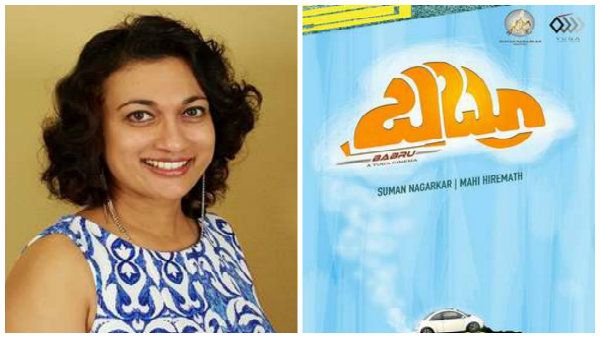 ಹೊಸ ರೆಕಾರ್ಡ್ ಕ್ರಿಯೇಟ್ ಮಾಡಿದ ಸುಮನ್ ನಗರ್ಕರ್ ಸಿನಿಮಾ 'ಬಬ್ರೂ'