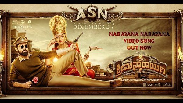 ನಾ ನೋಡಿದ ಸಿನಿಮಾ 'ಅವನೇ ಶ್ರೀಮನ್ನಾರಾಯಣ' ವಿಮರ್ಶೆ: ಚರಿತ್ರೆ ಸೃಷ್ಟಿಸೋ ಮೇಕಿಂಗ್, ಡೋಂಟ್ ಮಿಸ್ ಇಟ್