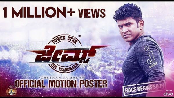 'ಜೇಮ್ಸ್' ಸಿನಿಮಾಗೆ ಇವರೇ ಮ್ಯೂಸಿಕ್ ಡೈರೆಕ್ಟರ್