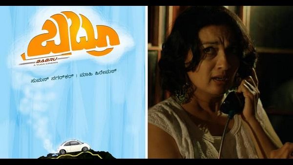 'Babru' review: ಅಮೆರಿಕದಲ್ಲಿ 'ಬಬ್ರೂ'ವಿನ ರೋಚಕ ಪಯಣ