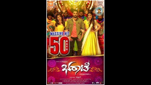 50 ದಿನ ಪೂರೈಸಿದ ಶ್ರೀಮುರಳಿ 'ಭರಾಟೆ' ಸಿನಿಮಾ