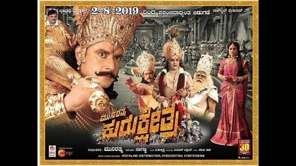 ಡಿಸೆಂಬರ್ 15 ರಂದು ಕಿರುತೆರೆಯಲ್ಲಿ 'ಕುರುಕ್ಷೇತ್ರ' ದರ್ಶನ
