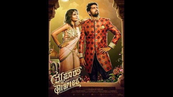 'ಮೈಸೂರು ಡೈರೀಸ್' ಮೊದಲ ಹಾಡು ಕೇಳಲು ಚೆಂದ