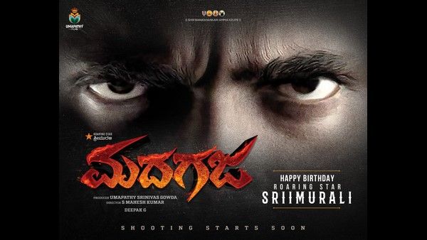 'ಮದಗಜ' ಟೈಟಲ್ ಅಧಿಕೃತ: ಸಂಕ್ರಾಂತಿಗೆ ಮುಹೂರ್ತ