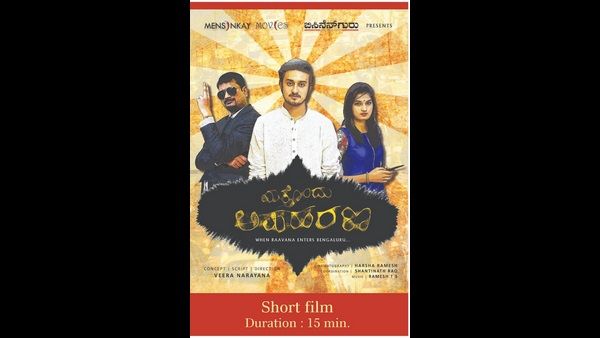 ಮತ್ತೊಂದು ಅಪಹರಣ: ನಗರದ ಜಂಜಡ ಬದುಕಿನಲ್ಲೊಂದು ರಾಮಾಯಣ