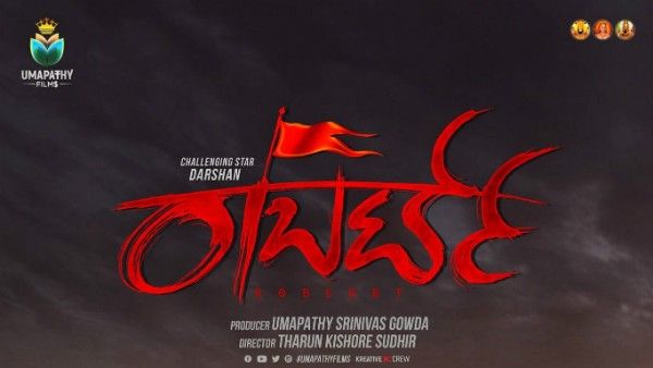 ಆಶಾ ಭಟ್ ನಂತರ 'ರಾಬರ್ಟ್' ಟೀಮ್ ಗೆ ಬಂದ ಮತ್ತೊಬ್ಬ ಚೆಲುವೆ