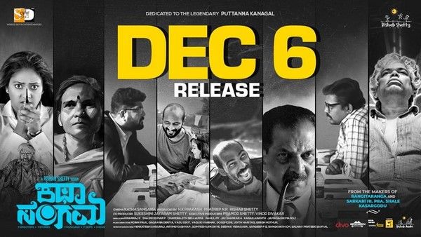 'ಕಥಾ ಸಂಗಮ' ಸೇರಿದಂತೆ ಈ ವಾರ 4 ಸಿನಿಮಾಗಳು ಬಿಡುಗಡೆ