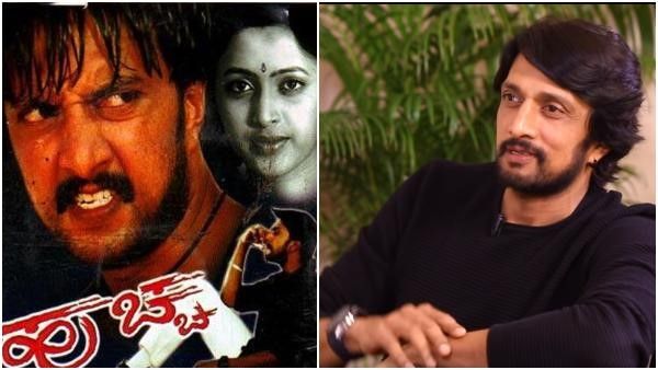 ಇದೇ ಕಾರಣಕ್ಕೆ 'ಹುಚ್ಚ' ಚಿತ್ರವನ್ನು ಬೇರೆ ನಟರು ಬಿಟ್ರು, ಸುದೀಪ್ ಒಪ್ಪಿಕೊಂಡ್ರು