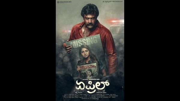 ರಚಿತಾ ರಾಮ್ ಸಿನಿಮಾದ ಮೇಲೆ ಬಂದಿದೆ ಅಪವಾದ