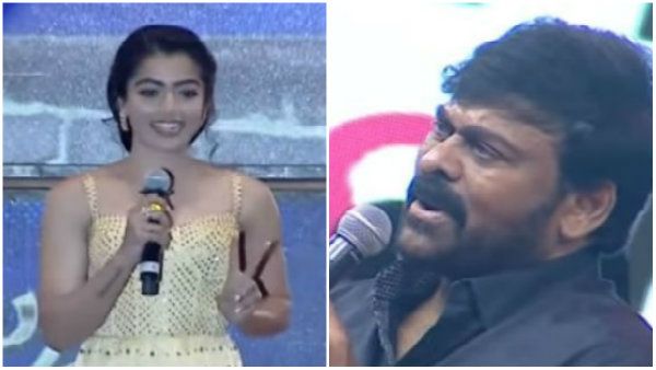 ಅಯ್ಯಯ್ಯೋ.. ರಶ್ಮಿಕಾ ಮಂದಣ್ಣ ಹೆಸರನ್ನ ಚಿರಂಜೀವಿ ಹೀಗಾ ಕರೆಯೋದು.!?