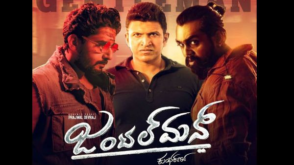 ಡೈನಾಮಿಕ್ 'ಜಂಟಲ್ ಮ್ಯಾನ್'ಗೆ ಪವರ್ ನೀಡಿದ ಆಕ್ಷನ್ ಪ್ರಿನ್ಸ್