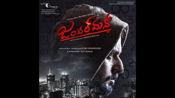 ಬಿಡುಗಡೆಗೂ ಮುಂಚೆ ಪರಭಾಷೆಯಲ್ಲಿ 'ಜಂಟಲ್ ಮ್ಯಾನ್'ಗೆ ಭಾರಿ ಬೇಡಿಕೆ