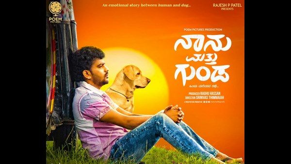 Review: ಇಷ್ಟವಾಗುತ್ತೆ 'ನಾನು ಮತ್ತು ಗುಂಡ'ನ ಕಥೆ