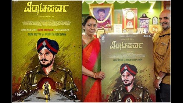 ಸೈನಿಕರ ದಿನಾಚರಣೆಗೆ ಸೈನಿಕನಿಂದಲೇ ಸೈನಿಕನ ಪೋಸ್ಟರ್ ಬಿಡುಗಡೆ