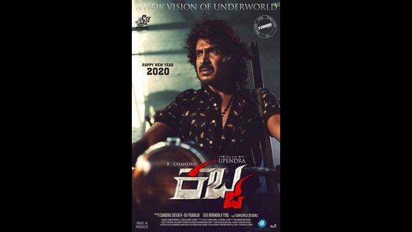 ಉಪ್ಪಿ 'ಕಬ್ಜ' ಚಿತ್ರಕ್ಕೆ ತೆಲುಗಿನ ಸ್ಟಾರ್ ನಿರ್ಮಾಪಕ ಸಾಥ್