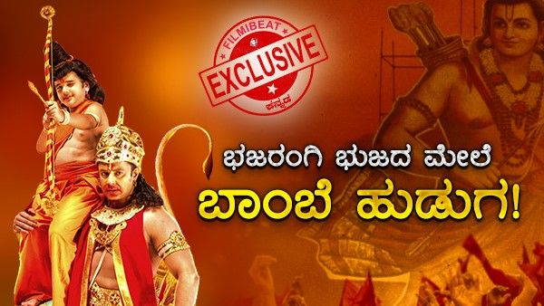 'ರಾಬರ್ಟ್' ಸಿನಿಮಾದ ಪುಟ್ಟ ರಾಮನ ಬಗ್ಗೆ ಎಕ್ಸ್ ಕ್ಲೂಸಿವ್ ಸುದ್ದಿ