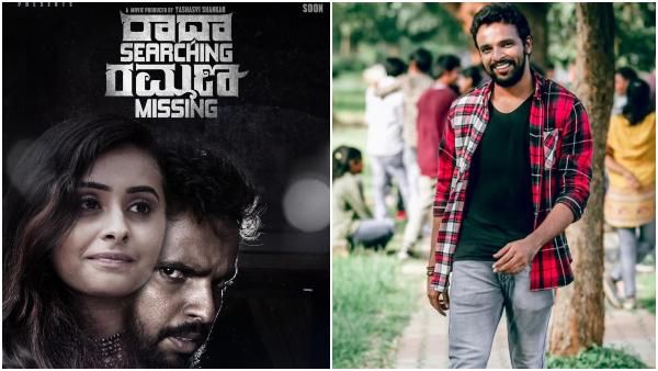 'ರಮಣ'ನ ಹುಡುಕಾಟದಲ್ಲಿ ನಿರ್ದೇಶಕ ಚೇತನ್ ಕುಮಾರ್, ಕೃಷ್ಣ