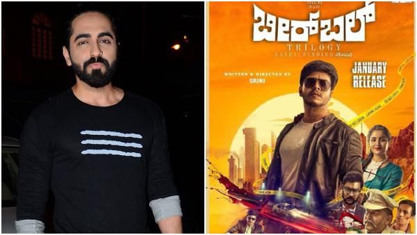 ಕನ್ನಡದ 'ಬೀರ್ ಬಲ್' ರಿಮೇಕ್ ಮಾಡ್ತಾರಾ ಆಯುಷ್ಮಾನ್ ಖುರಾನ?