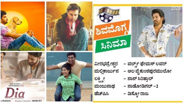 ಶಿವಮೊಗ್ಗದಲ್ಲಿ ಪರಭಾಷಾ ಚಿತ್ರಗಳ ಹಾವಳಿ: ಕನ್ನಡಕ್ಕಿಲ್ಲ ಚಿತ್ರಮಂದಿರ