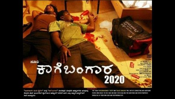 'ಪಾಪ್ ಕಾರ್ನ್ ಮಂಕಿ ಟೈಗರ್'ನೊಳಗೆ ಕಾಗೆ ಬಂಗಾರ ತೋರಿಸಿದ ಸೂರಿ