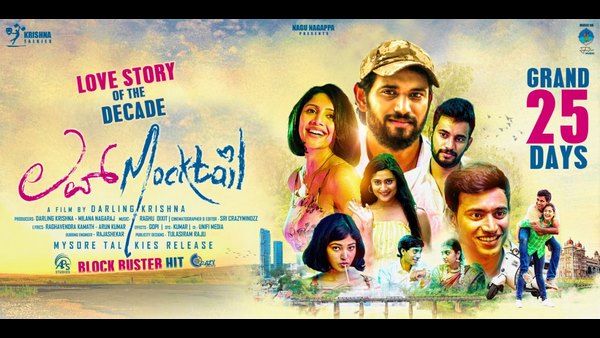 ಏಳುಬೀಳುಗಳ ನಡುವೆ 25 ದಿನ ಪೂರೈಸಿದ 'ಲವ್ ಮಾಕ್ಟೈಲ್'
