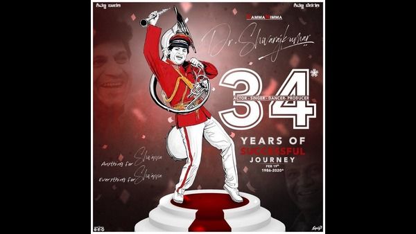 ಶಿವಣ್ಣ ಚಿತ್ರರಂಗಕ್ಕೆ ಬಂದು 34 ವರ್ಷ: ಸ್ಯಾಂಡಲ್ ವುಡ್ ಸ್ಟಾರ್ಸ್ ಶುಭಾಶಯ