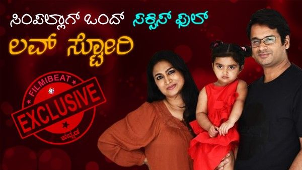 ಶ್ವೇತಾ-ಅಮಿತ್ ಒಲವಿನ ಸಿಂಚನ: 'ಸಿಂಪಲ್ ಹುಡುಗಿ'ಗೆ ಪತಿಯೇ ಪರದೈವ