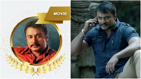 2019ರ ಅತ್ಯುತ್ತಮ ಚಿತ್ರ 'ಯಜಮಾನ': ದರ್ಶನ್ ಚಿತ್ರಕ್ಕೆ ಸಿಕ್ಕ ಮತವೆಷ್ಟು?