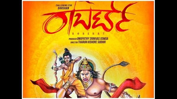 ಆಂಜನೇಯನ ಅವತಾರದಲ್ಲಿ ದರ್ಶನ್, ಹೆಸರು ಮಾತ್ರ ರಾಬರ್ಟ್: ಕಾರಣವೇನು?