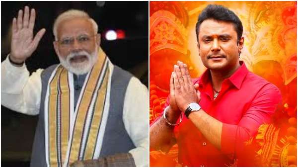 ಒಗ್ಗಟ್ಟಿನಿಂದ ಮಾತ್ರ ಕಷ್ಟಕರ ಪರಿಸ್ಥಿತಿಯಿಂದ ಹೊರಬರಲು ಸಾಧ್ಯ: ಮೋದಿಗೆ ದರ್ಶನ್ ಸಾಥ್