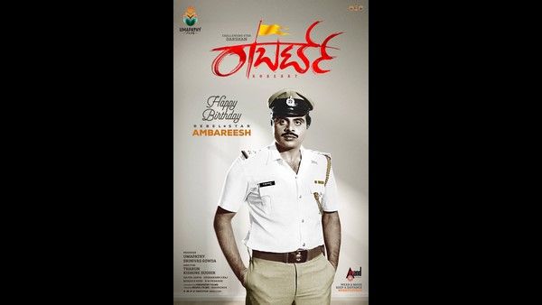 ಅಂಬರೀಶ್ ಜನ್ಮದಿನದ ಸಂಭ್ರಮ: ಯಾರ್ಯಾರ ಶುಭಾಶಯ ಹೇಗಿದೆ?