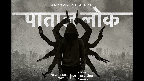 ಪಾತಾಳ ಲೋಕ ಟ್ರೈಲರ್ ನೋಡಿ, ಇದು ಅಮೆಜಾನ್ ಪ್ರೈಮ್ ಕ್ರೈಂ ಥ್ರಿಲ್ಲರ್