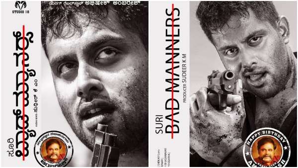 ಅಭಿಷೇಕ್ ಅಂಬರೀಶ್ ಗೆ ದುನಿಯಾ ಸೂರಿ ನಿರ್ದೇಶನ: ಫಸ್ಟ್ ಲುಕ್ ಮತ್ತು ಟೈಟಲ್ ರಿವೀಲ್