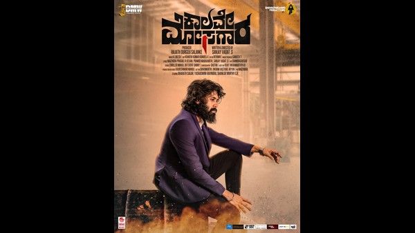 ಹೊಸಬರ ಹೊಸ ಪ್ರಯತ್ನ 'ಕಾಲವೇ ಮೋಸಗಾರ' ನಾಲ್ಕು ಭಾಷೆಯಲ್ಲಿ ತೆರೆಕಾಣಲಿದೆ