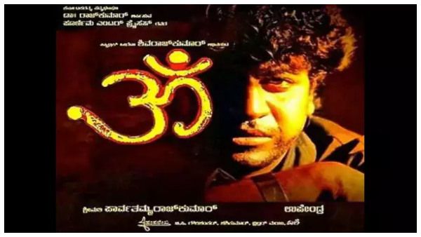 'ಓಂ' ಸಿನಿಮಾಕ್ಕೆ ಮೊದಲ ಆಯ್ಕೆ ಶಿವರಾಜ್ ಕುಮಾರ್ ಆಗಿರಲಿಲ್ಲ!