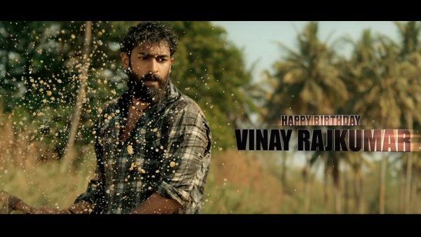 ವಿನಯ್ ರಾಜ್ ಕುಮಾರ್‌ ಹುಟ್ಟುಹಬ್ಬದ ಸಂಭ್ರಮ: 'ಗ್ರಾಮಾಯಣ'ದ ಟೀಸರ್ ಉಡುಗೊರೆ