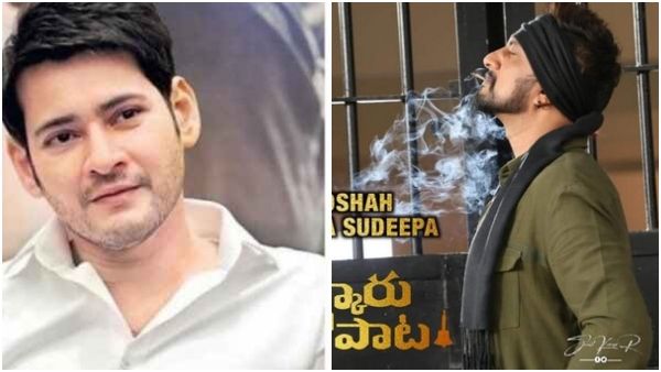 ಮಹೇಶ್ ಬಾಬು ಸಿನಿಮಾದಲ್ಲಿ ನಟಿಸುತ್ತಿಲ್ಲ ಸುದೀಪ್: ಕನ್ನಡದ ಮತ್ತೊಬ್ಬ ಸ್ಟಾರ್ ನಟ ಅಭಿನಯ