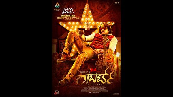 ರಾಕ್‌ಸ್ಟಾರ್ ಅವತಾರದಲ್ಲಿ ನಟ ದರ್ಶನ್, ಅಭಿಮಾನಿಗಳಿಗೆ ಖುಷಿ