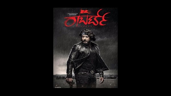 ದರ್ಶನ್ ಅಭಿಮಾನಿಗಳಿಗೆ ನಿರಾಸೆಯಾಗದಂತೆ ರಾಬರ್ಟ್‌ ತಂಡ ನೀಡಲಿದೆ ಉಡುಗೊರೆ