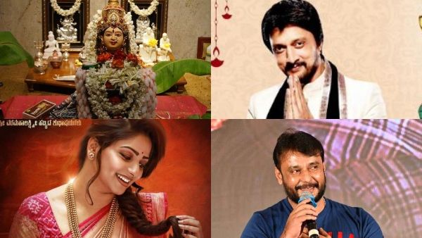 ವರಮಹಾಲಕ್ಷ್ಮಿ ಹಬ್ಬಕ್ಕೆ ಶುಭಕೋರಿದ ಚಂದನವನದ ತಾರೆಯರು