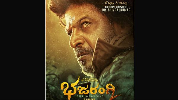 ಕರುನಾಡ ಚಕ್ರವರ್ತಿಯ ಹುಟ್ಟುಹಬ್ಬ: ಅಭಿಮಾನಿಗಳ ಸಂಭ್ರಮ ಹೆಚ್ಚಿಸಿದ 'ಭಜರಂಗಿ 2' ಗಿಫ್ಟ್