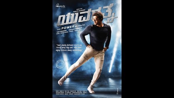 ಪಕ್ಕದಲ್ಲಿ ಫೆರಾರಿ ಹೋದರೂ ತಲೆಕೆಡಿಸಿಕೊಳ್ಳೊಲ್ಲ: 'ಯುವರತ್ನ'ದ ಹಬ್ಬದ ಪೋಸ್ಟರ್ ರಿಲೀಸ್