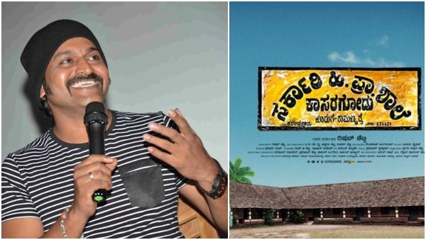 'ಸರ್ಕಾರಿ ಹಿರಿಯ ಪ್ರಾಥಮಿಕ ಶಾಲೆ'ಗೆ 2 ವರ್ಷದ ಸಂಭ್ರಮ: ಸೀಕ್ವೆಲ್ ಮಾಡ್ತಾರಾ ರಿಷಬ್ ಶೆಟ್ಟಿ?