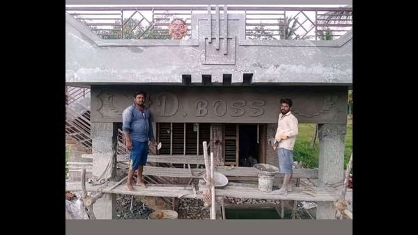 ಮನೆಗೆ 'ಡಿ ಬಾಸ್' ಎಂದು ಹೆಸರಿಟ್ಟ ಅಭಿಮಾನಿ, ದರ್ಶನ್ ಫ್ಯಾನ್ಸ್ ಖುಷಿ