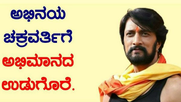 ಸುದೀಪ್ ಬಯೋಗ್ರಫಿ ಪುಸ್ತಕ ಬಿಡುಗಡೆಗೊಳಿಸಲಿದ್ದಾರೆ ಪುನೀತ್ ರಾಜ್ ಕುಮಾರ್