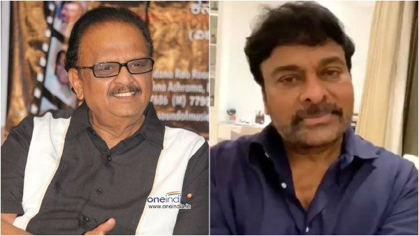 'ಅಣ್ಣಯ್ಯ ಬೇಗ ಬನ್ನಿ...' ಎಸ್‌ಪಿಬಿ ಕುರಿತು ಚಿರಂಜೀವಿ ಭಾವುಕ