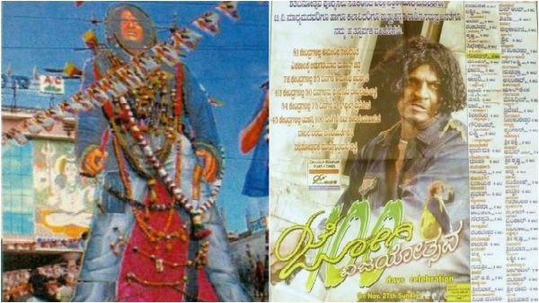 'ಜೋಗಿ' ಹೆಸರಿನಲ್ಲಿದೆ ಯಾರೂ ಅಳಿಸಲಾಗದ ಸಾರ್ವಕಾಲಿಕ ದಾಖಲೆ